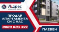 Продава ПАРЦЕЛ, с. Гложене, област Ловеч, снимка 5