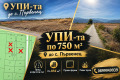 Продава  Парцел област Пловдив , с. Първенец , 750 кв.м | 54691151