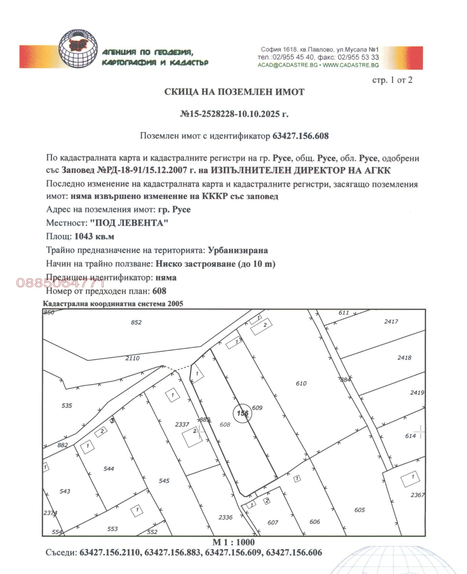 Продава ПАРЦЕЛ | Imot.bg — изображение 2