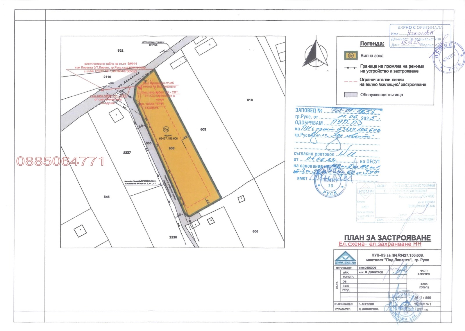 Продава ПАРЦЕЛ | Imot.bg — изображение 4