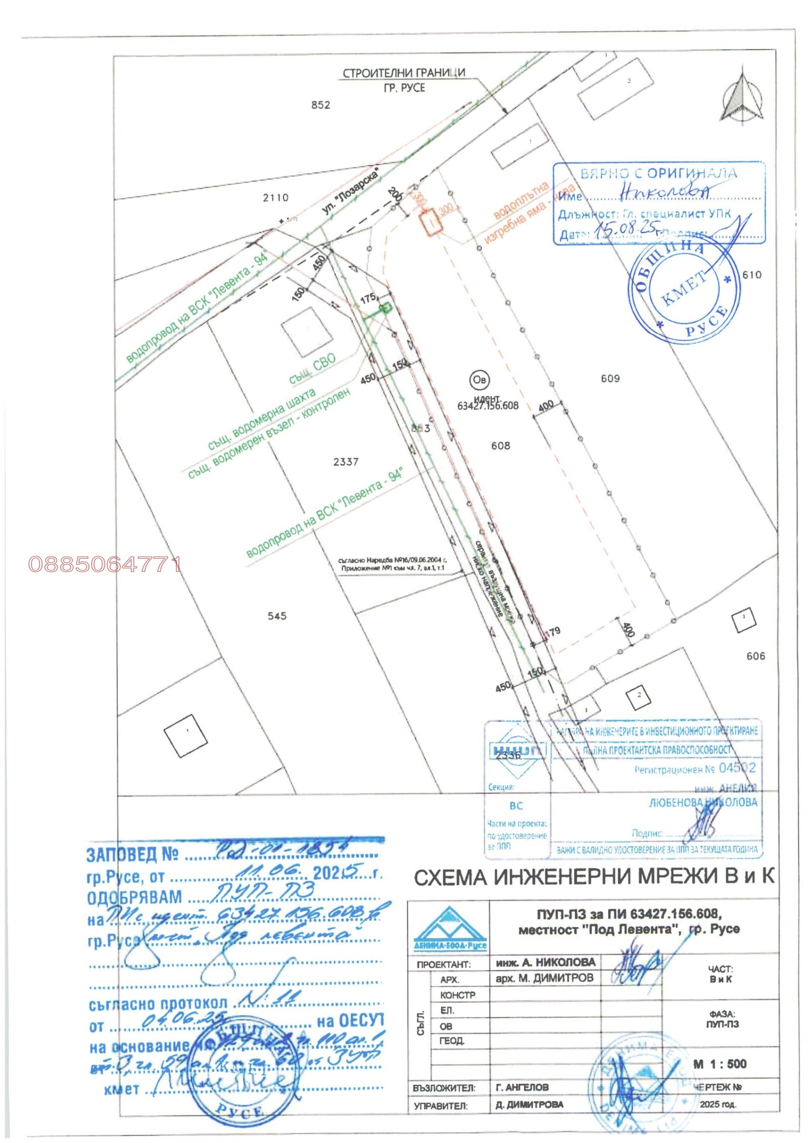 Продава ПАРЦЕЛ | Imot.bg — изображение 5