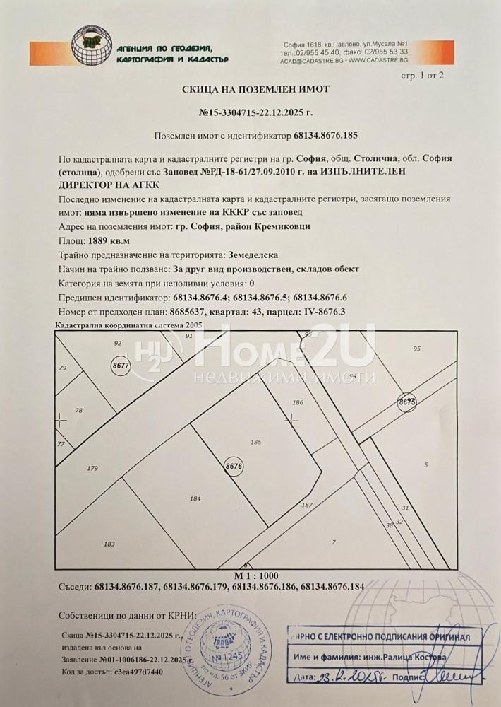 Продава ПАРЦЕЛ, гр. София, Малашевци, снимка 2 - Парцели - 53783559