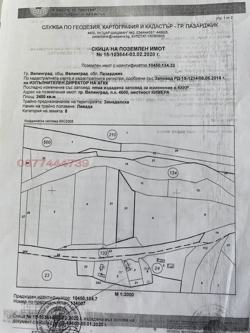 Zu verkaufen  Land region Pasardschik , Welingrad , 2.45 dka | 36277432