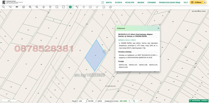 For Sale  Land region Blagoevgrad , Bansko , 3.343 dka | 99811032
