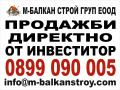 Продава ГАРАЖ, ПАРКОМЯСТО, град София, Малинова долина • 25000 € / 48895.75 лв. • 89609786 7