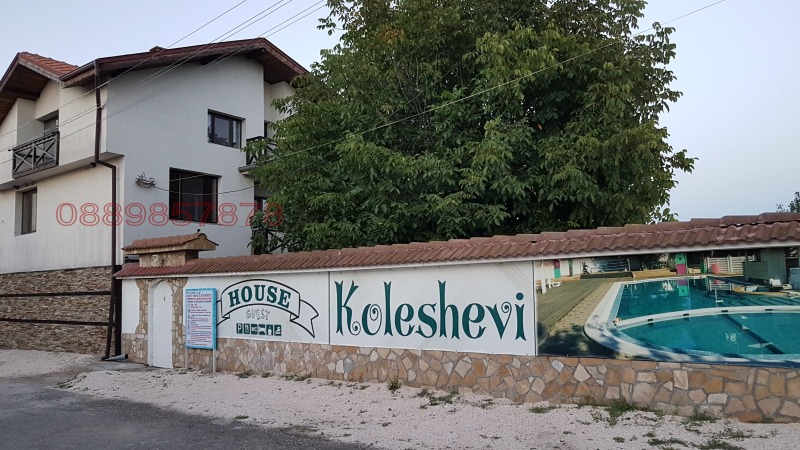 Продава ХОТЕЛ, с. Бял извор, област Стара Загора