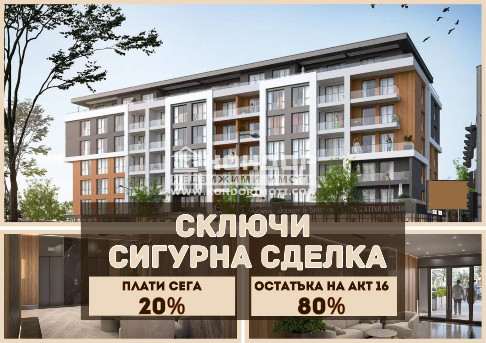 Продава 2-СТАЕН, гр. Пловдив, Остромила