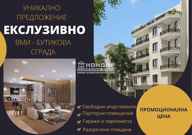 Продава 3-СТАЕН, гр. Пловдив, Център, снимка 1 - Aпартаменти - 45927643