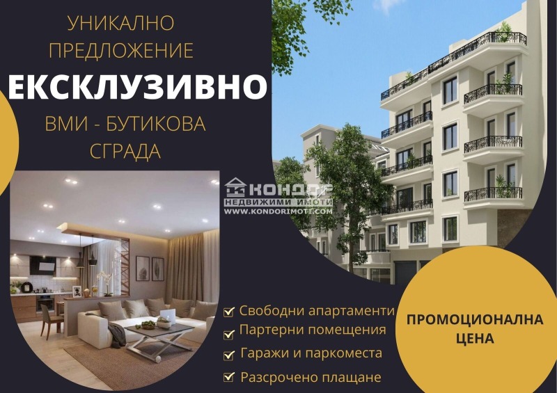 Myytävänä  2 makuuhuonetta Plovdiv , Tsentar , 94 neliömetriä | 75910739