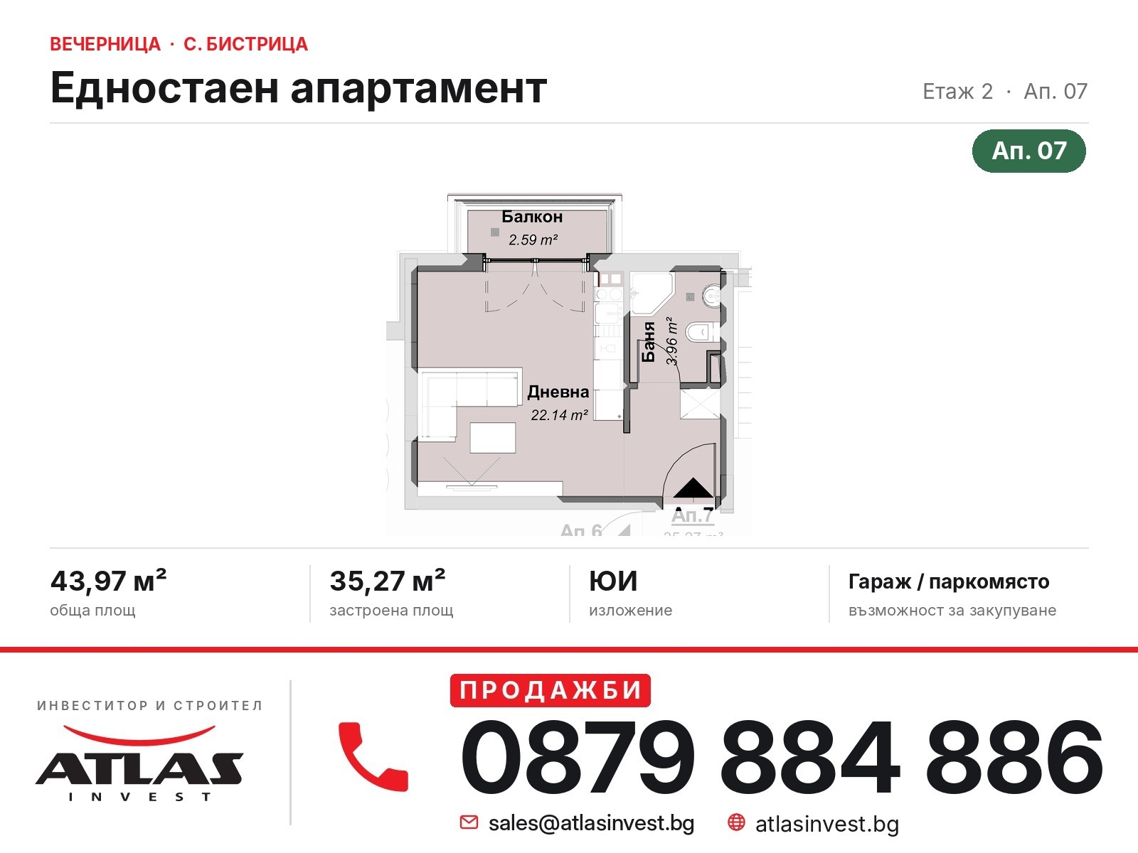 Продава 1-СТАЕН, гр. София, с. Бистрица, снимка 5 - Апартаменти - 56460725