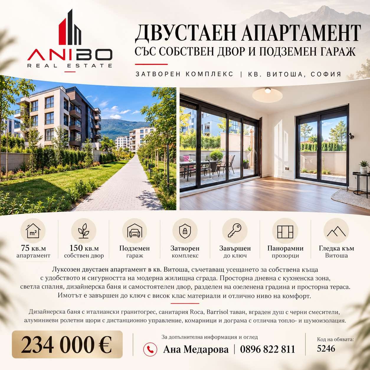 Продава 2-СТАЕН, гр. София, Витоша