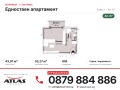 Продава  1-стаен град София , с. Бистрица , 44 кв.м | 96390079 - изображение [5]