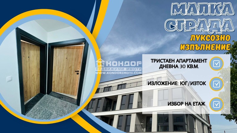 Προς πώληση  2 υπνοδωμάτια Πλοβδηβ , Καρτσηιακα , 105 τ.μ | 95391063