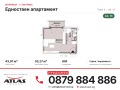 Продава 1-СТАЕН, гр. София, Симеоново, снимка 6