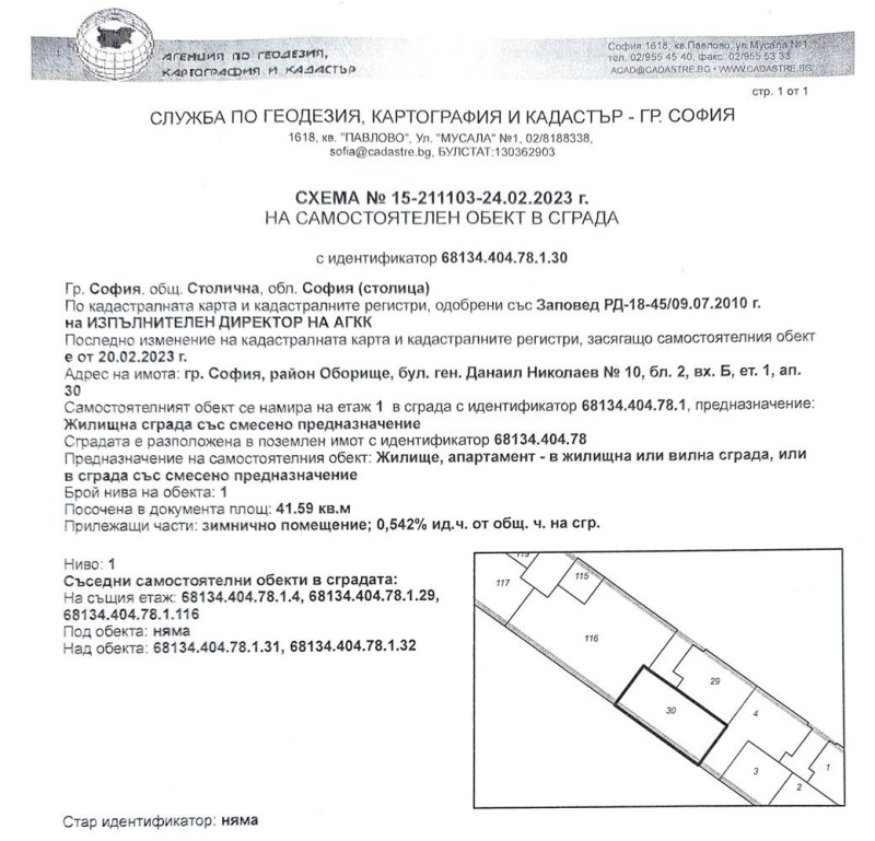Продается  Студия София , Оборище , 42 кв.м | 66834238 - изображение [4]