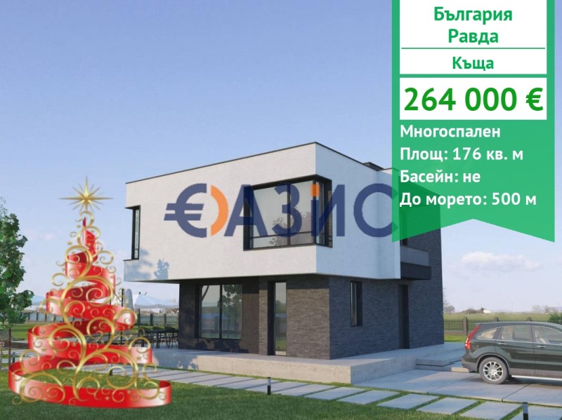 Продава КЪЩА, с. Равда, област Бургас