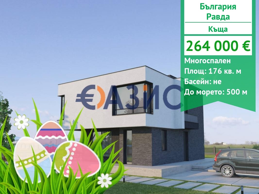 Продава КЪЩА, с. Равда, област Бургас
