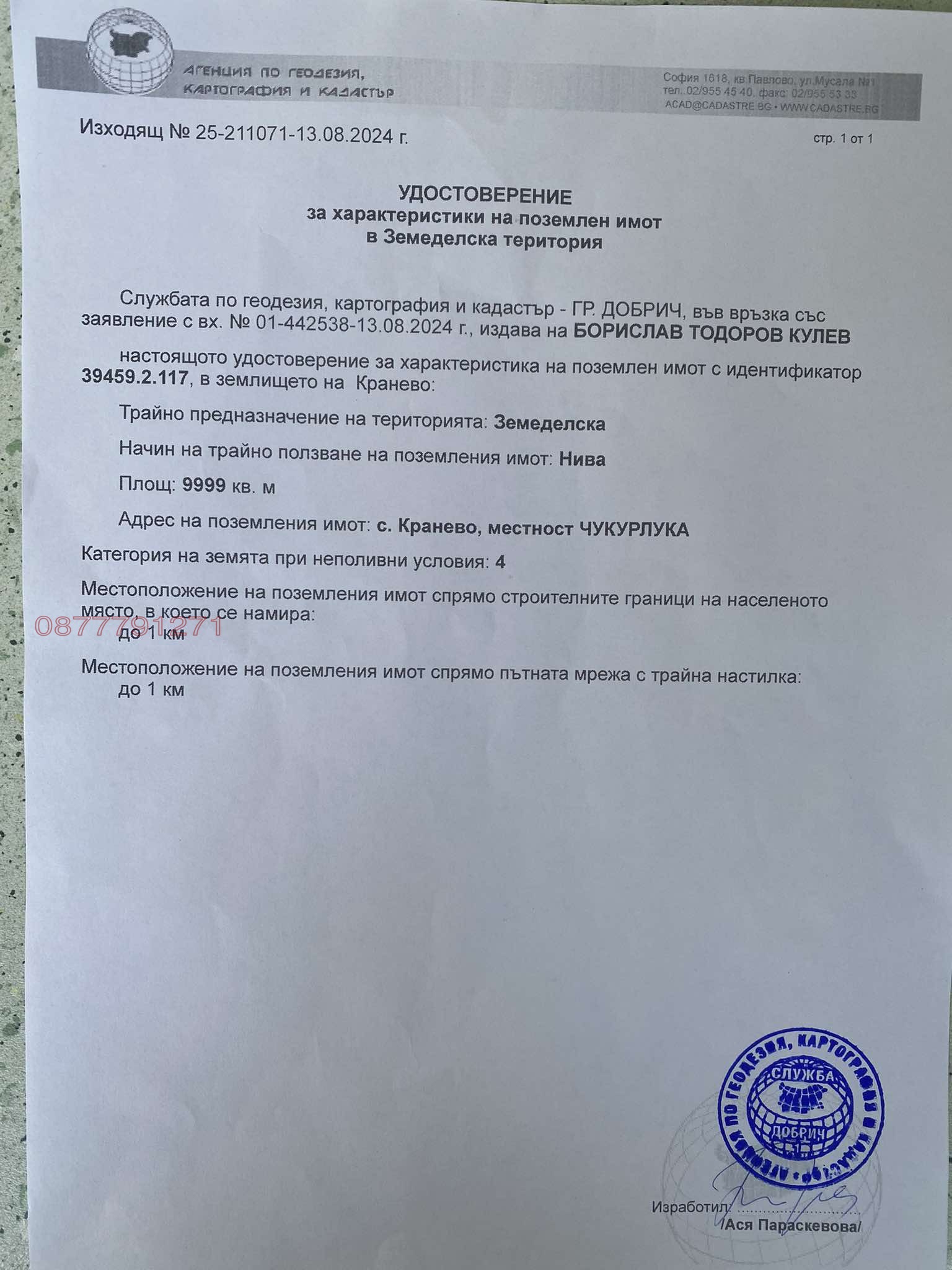 ������� ������ | Imot.bg � ����������� 6