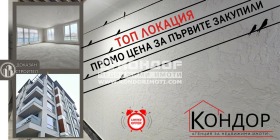 Продава  3-стаен, град Пловдив