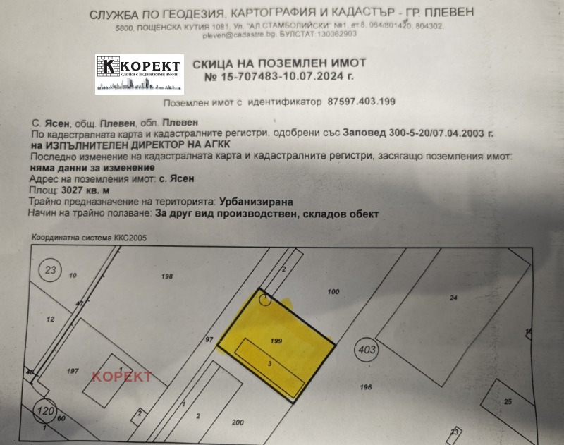 Til salg  Opbevaring region Pleven , Yasen , 3027 kvm | 79315036 - billede [15]