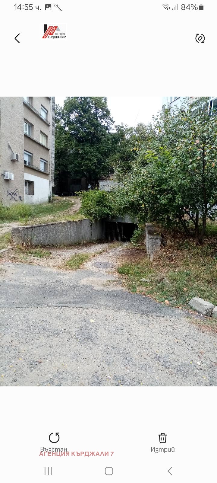 In vendita  Box auto Kardgali , Tsentar , 17 mq | 36135711