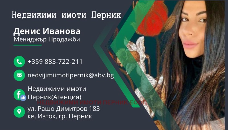 Продава 1-СТАЕН, гр. Перник, Изток, снимка 6 - Апартаменти - 52480362