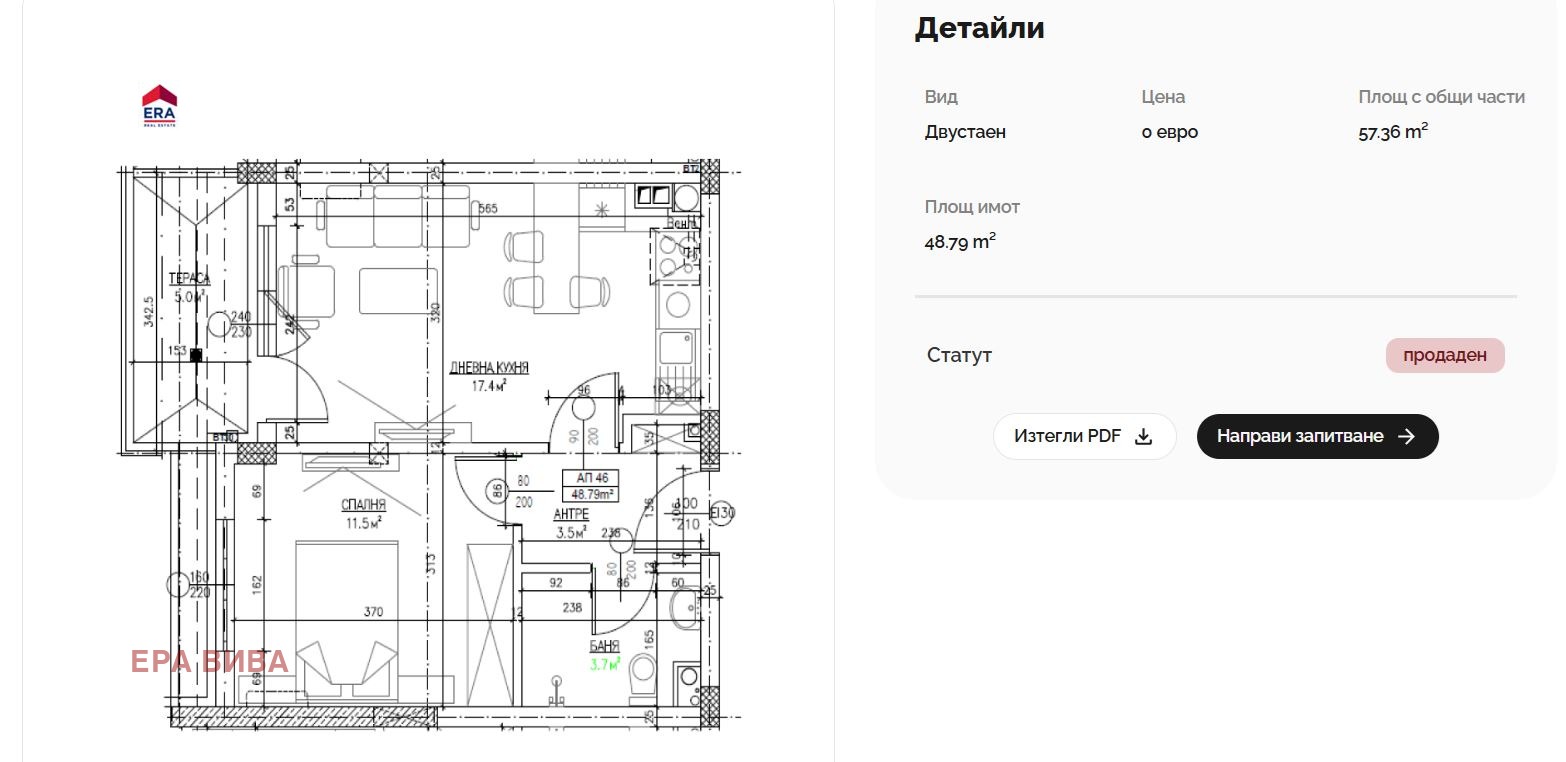Продава 2-СТАЕН, гр. София, Левски Г, снимка 2 - Апартаменти - 54291556
