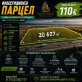 Продава ПАРЦЕЛ, гр. София, Враждебна, снимка 1