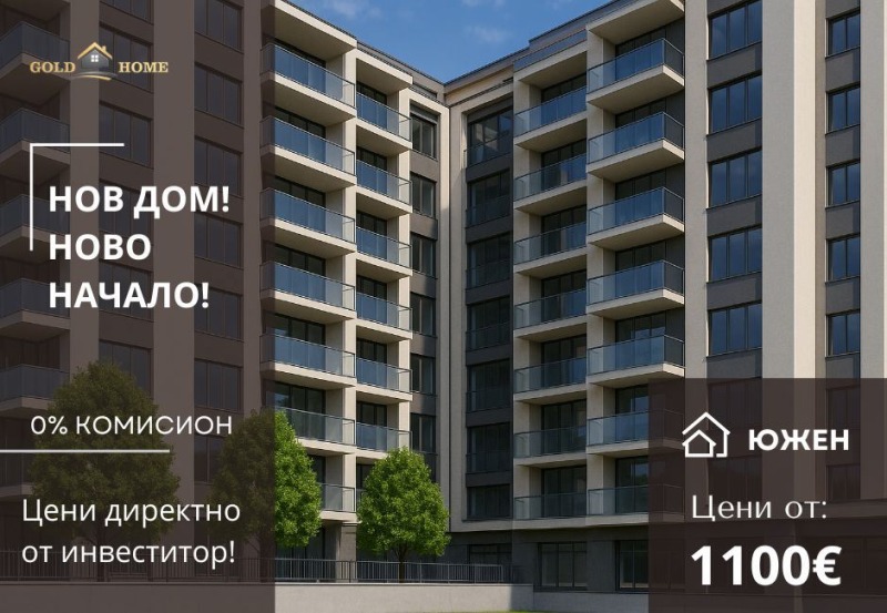 Продава 3-СТАЕН в град Пловдив, Беломорски - 94 кв.м / 108 900 € » 212 989.89 лв., ГОЛД ИМОТИ