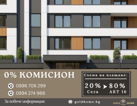 2-СТАЕН, 63 m2