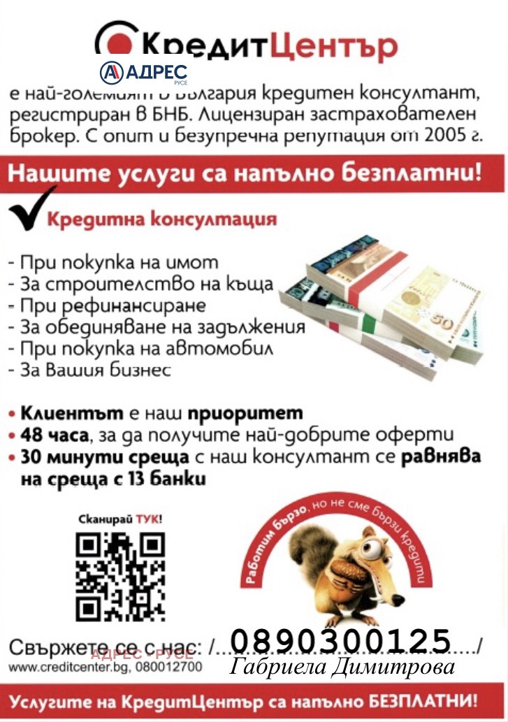 Продава  1-стаен град Русе , Родина 2 , 44 кв.м | 31065826 - изображение [11]