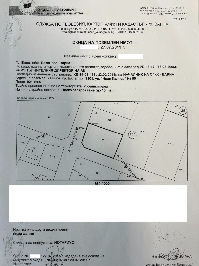 Продава ПАРЦЕЛ, гр. Бяла, област Варна, снимка 1 - Парцели - 41124870