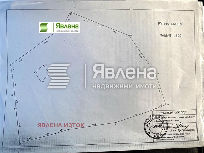 Продава ПАРЦЕЛ, с. Белица, област София област, снимка 5 - Парцели - 48215497