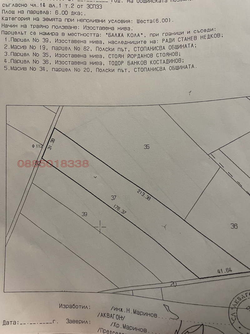 Te koop  Land regio Varna , Zdravets , 29 dka | 42401103 - afbeelding [5]