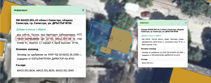 Продава БИЗНЕС ИМОТ, гр. Силистра, Център, снимка 3 - Други - 52769953