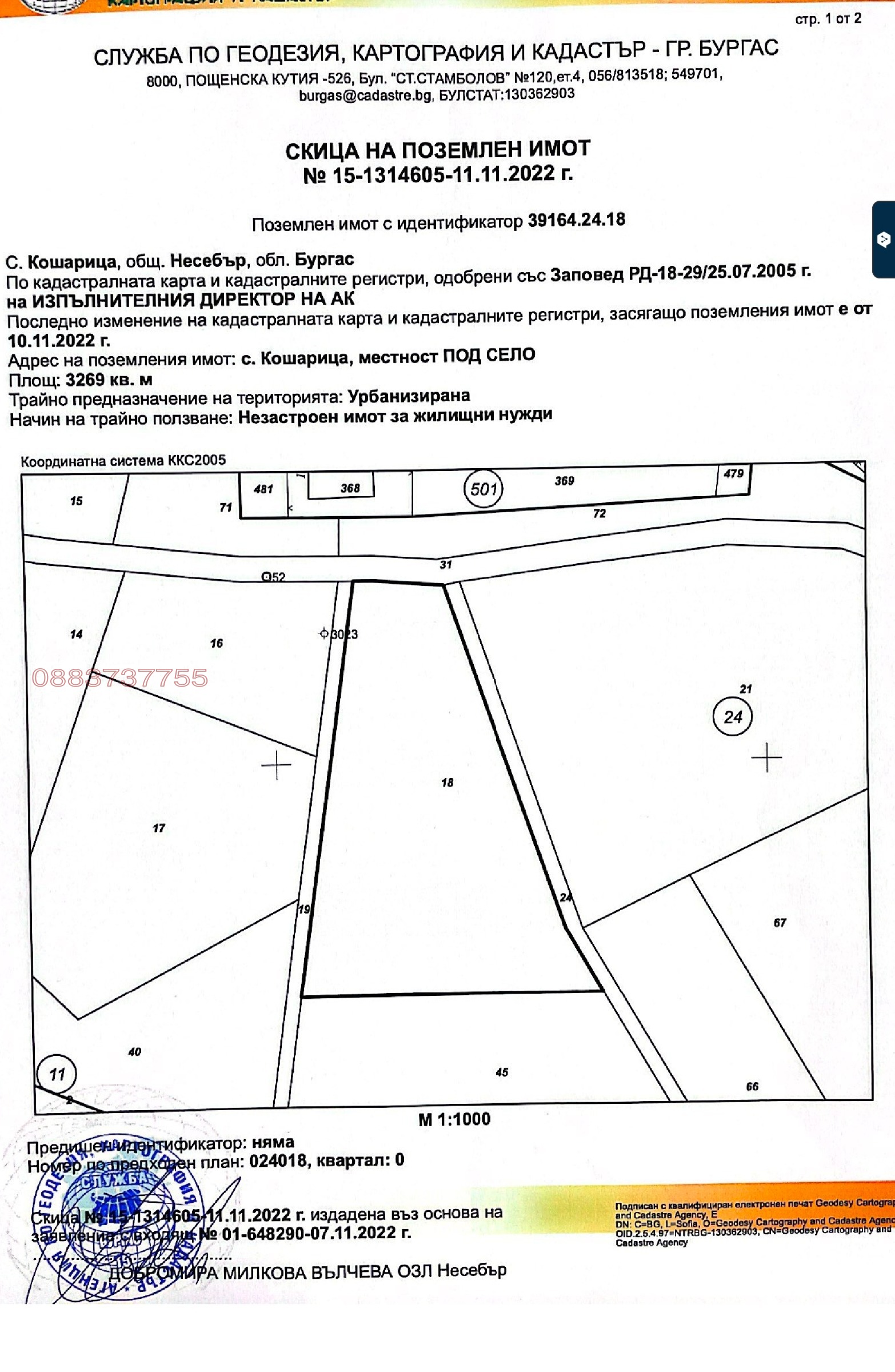 Продава ПАРЦЕЛ, к.к. Слънчев бряг, област Бургас, снимка 6 - Парцели - 55471964