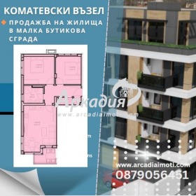 Продажба на имоти в Въстанически, град Пловдив — страница 43 - изображение 8 