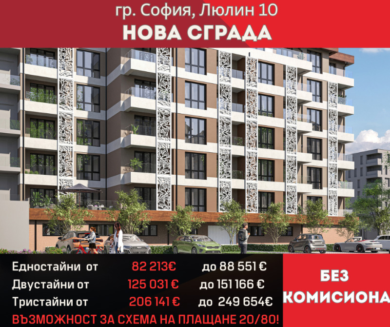 Til salg  1 soveværelse Sofia , Lyulin 10 , 72 kvm | 34628300