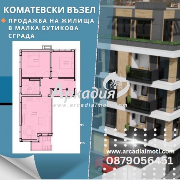 Продава  3-стаен, град Пловдив, Въстанически •  106 900 EUR • ID 56114489 — holmes.bg - [1] 