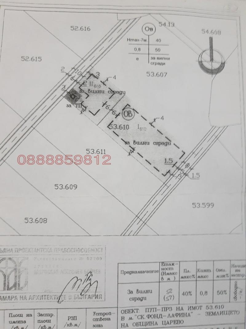 Продава ПАРЦЕЛ, гр. Царево, област Бургас, снимка 4 - Парцели - 52785863
