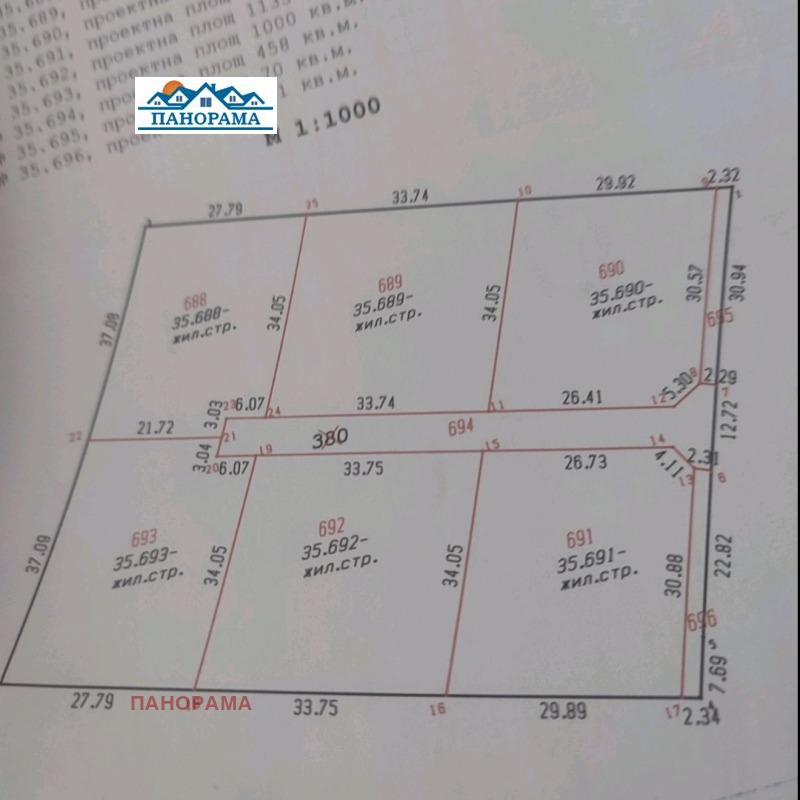 Продава ПАРЦЕЛ, с. Ягодово, област Пловдив