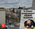 Продава 4-СТАЕН, гр. Стара Загора, Аязмото, снимка 1