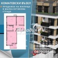 Продава 3-СТАЕН, гр. Пловдив, Въстанически, снимка 1 - Aпартаменти - 42046634