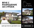 Продава КЪЩА, с. Богомилово, област Стара Загора, снимка 1 - Къщи - 42503464