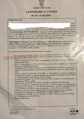 ������� ������ | Imot.bg � ����� ������ 8