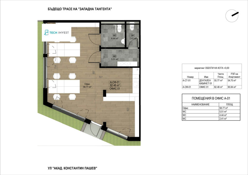 De vânzare  Birou Sofia , Ovcia cupel 2 , 96 mp | 20490941 - imagine [2]
