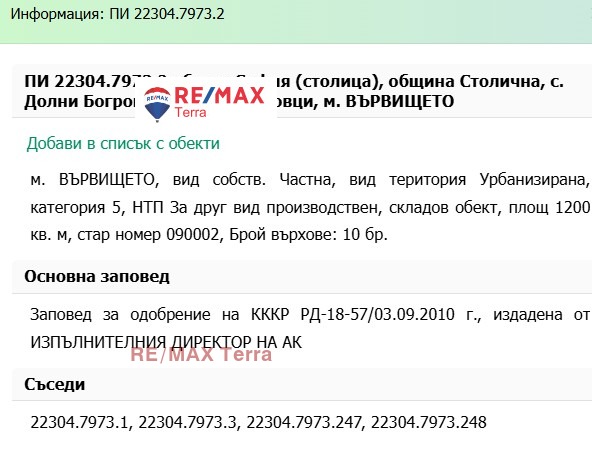 Til salg  Grund Sofia , Dolni Bogrov , 2100 kvm | 35567765 - billede [12]