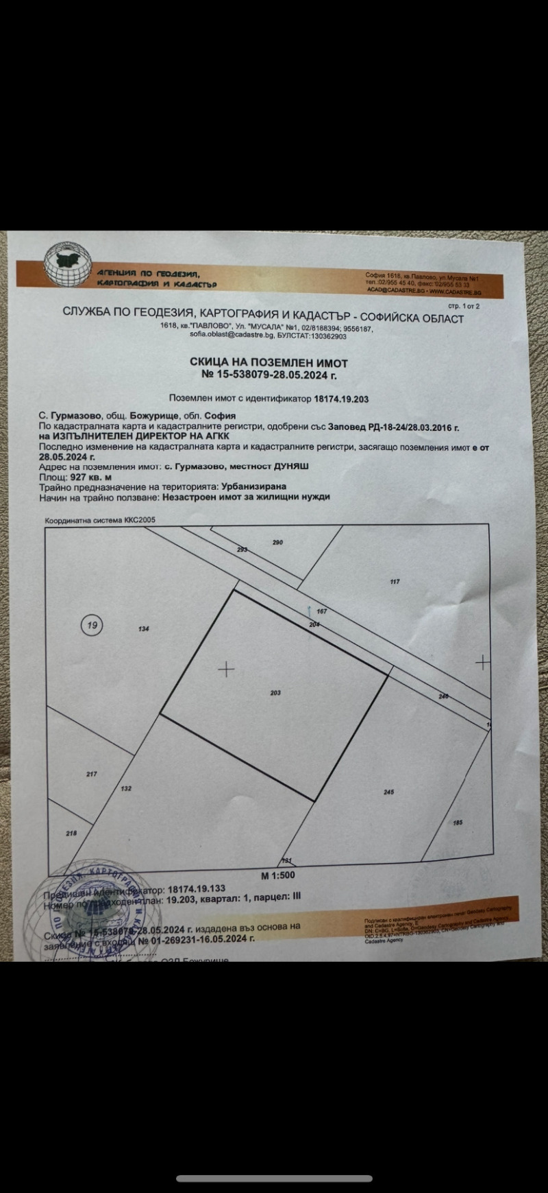Satılık  Komplo bölge Sofia , Bojurişe , 927 metrekare | 92558116 - görüntü [5]