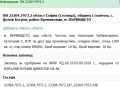Продава ПАРЦЕЛ, гр. София, с. Долни Богров, снимка 10