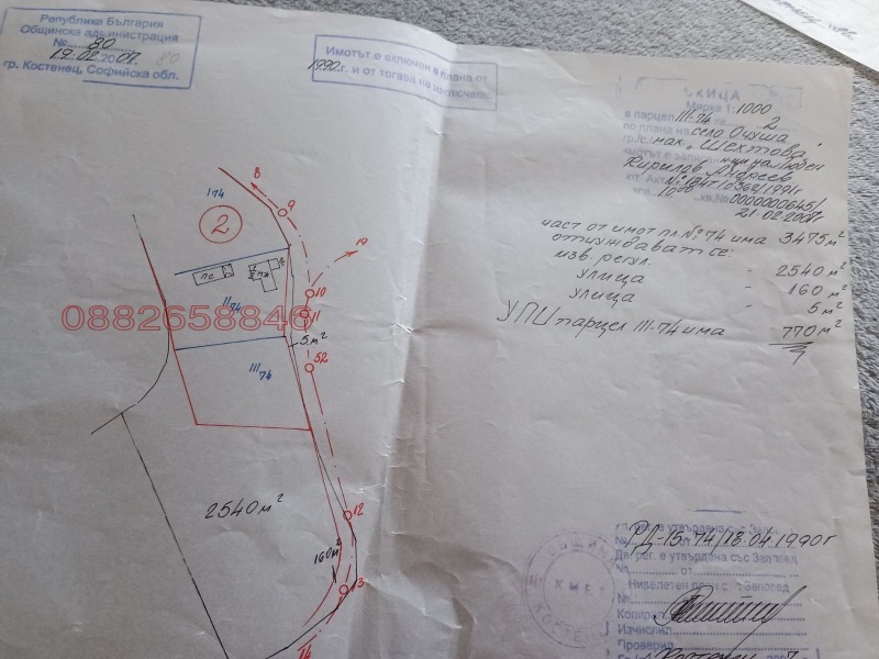 Til salgs  Plott region Sofia , Osjusja , 3500 kvm | 71556351 - bilde [8]